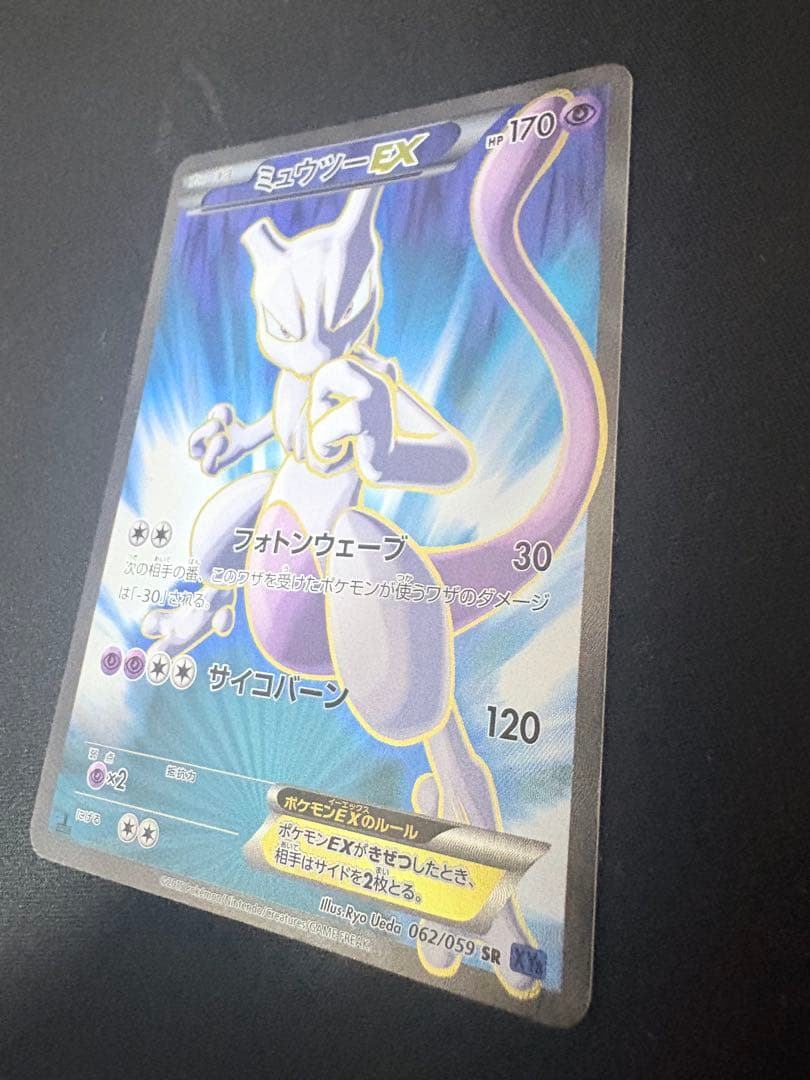 Pokemon MewtwoEX SR card XY8 Blue Impact set number 062/059 from Japan import