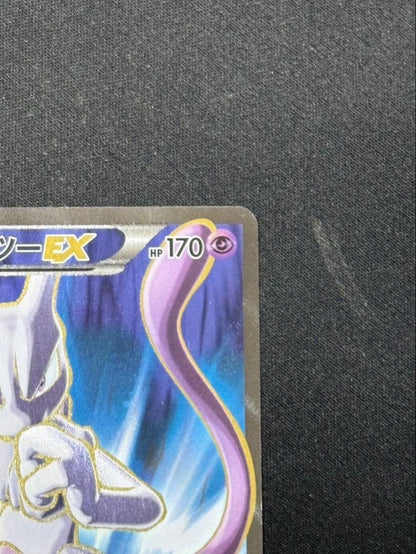 Pokemon MewtwoEX SR card XY8 Blue Impact set number 062/059 from Japan import