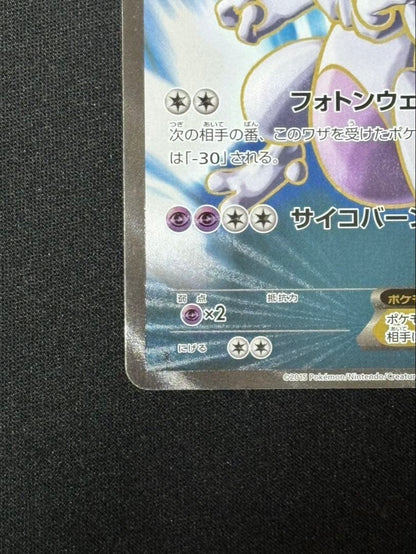 Pokemon MewtwoEX SR card XY8 Blue Impact set number 062/059 from Japan import