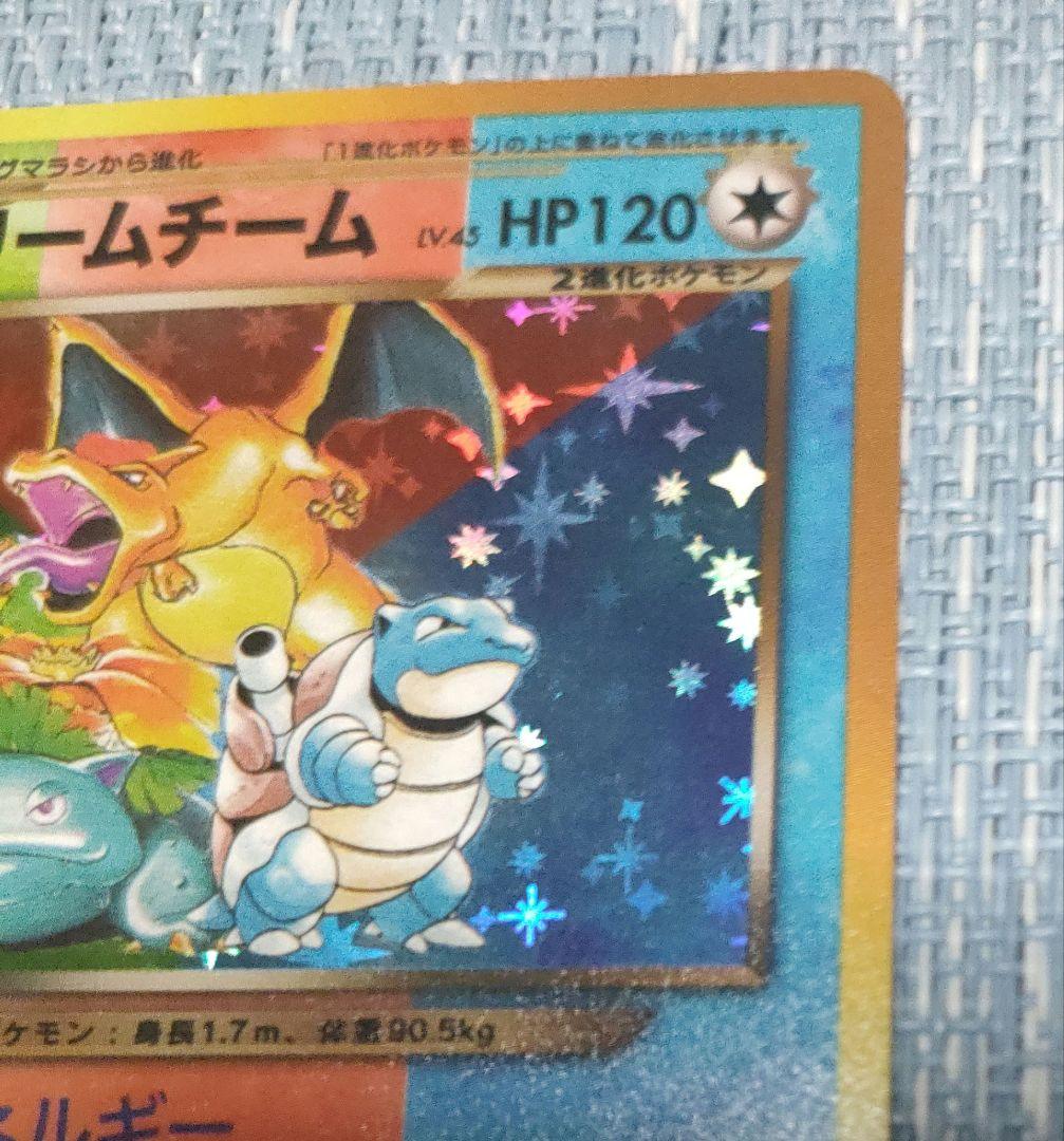 Bandai Pokémon Dream Team Charizard Blastoise Venusaur single card in protective hard case with holo finish