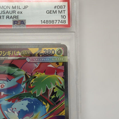 Mega Fushigibana Ex SAR PSA10 collectible Pokemon card from Japan import in good condition