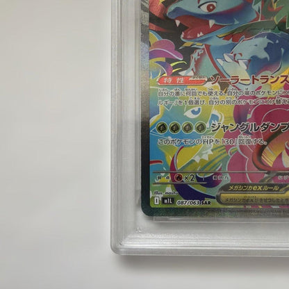 Mega Fushigibana Ex SAR PSA10 collectible Pokemon card from Japan import in good condition
