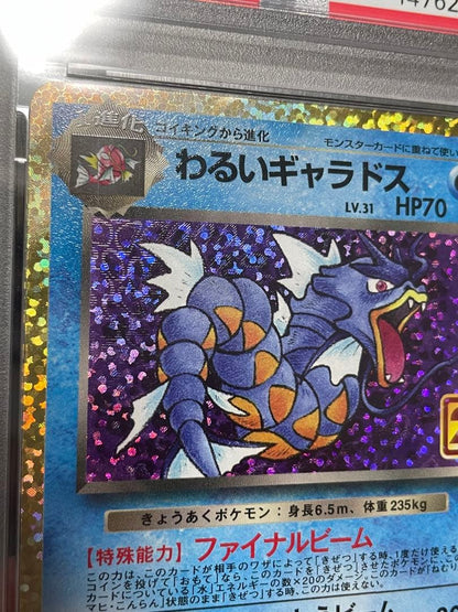 Bandai 25th Anniversary Edition PSA 10 Gem Mint Bad Gyarados trading card Japan import