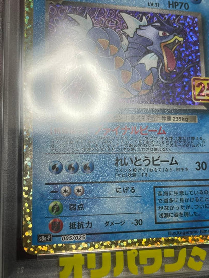 Bandai 25th Anniversary Edition PSA 10 Gem Mint Bad Gyarados trading card Japan import