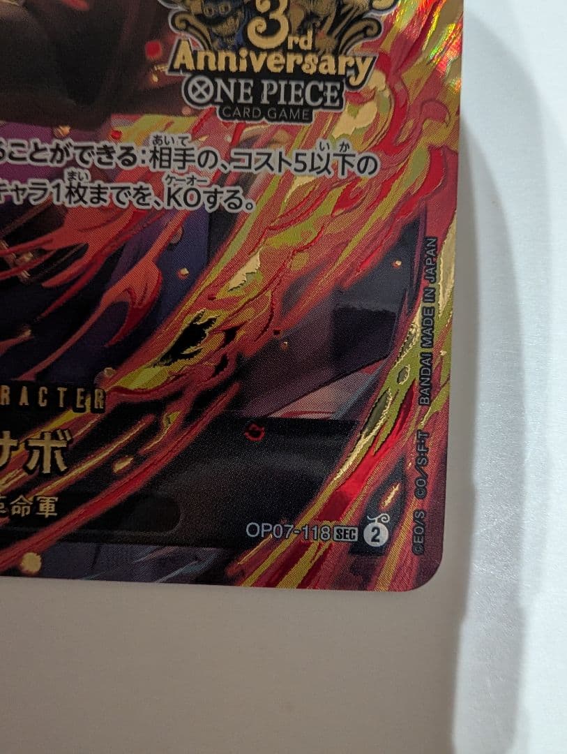 Sabo Parallel 3rd Anniversary Promo Card showing clean front and minor white speck on back
