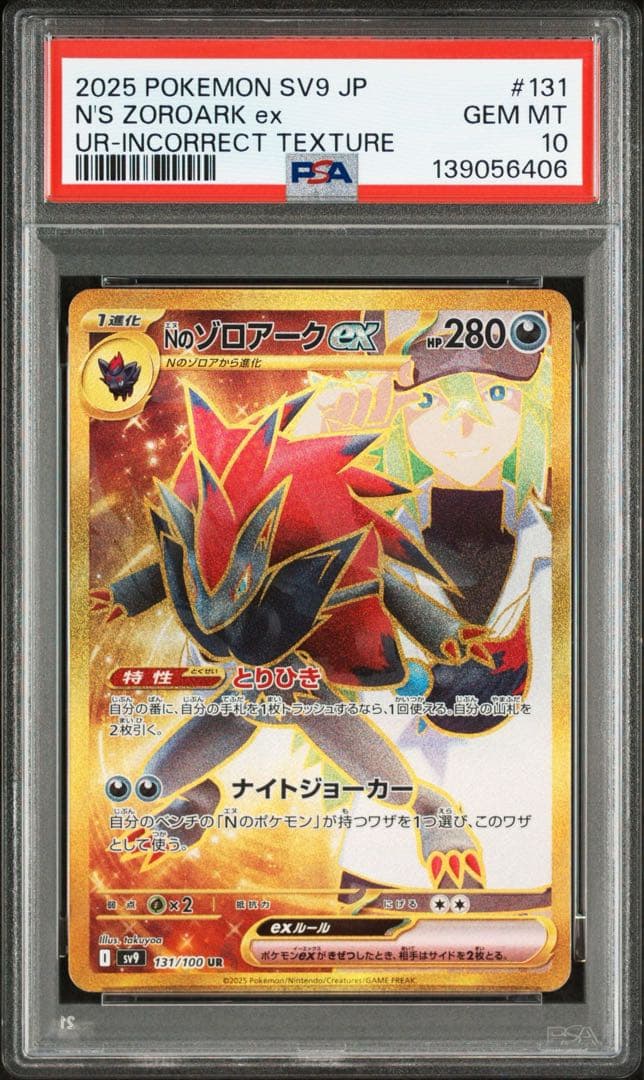 N Zoroarkex UR Error Version PSA 10 graded card SV9 131/100 Japan import in protective case