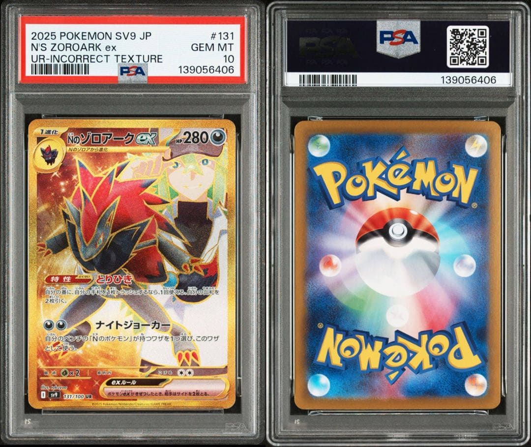 N Zoroarkex UR Error Version PSA 10 graded card SV9 131/100 Japan import in protective case