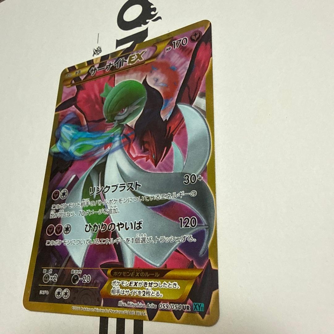 Bandai Sannaite EX UR XY11 Cruel Rebel 059/054 collectible card front view