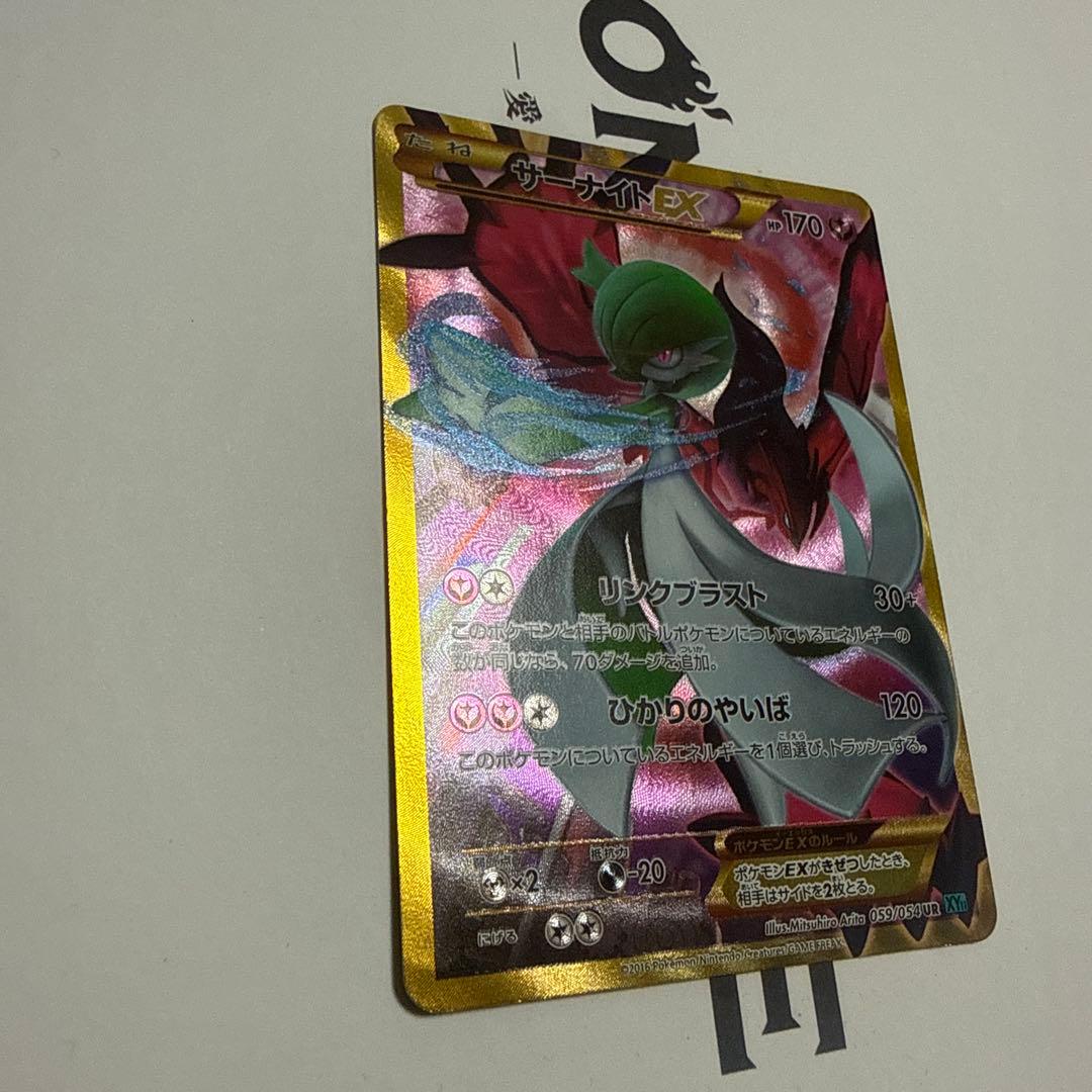 Bandai Sannaite EX UR XY11 Cruel Rebel 059/054 collectible card front view