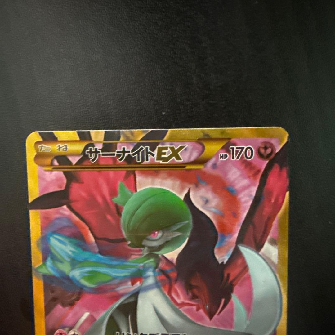 Bandai Sannaite EX UR XY11 Cruel Rebel 059/054 collectible card front view