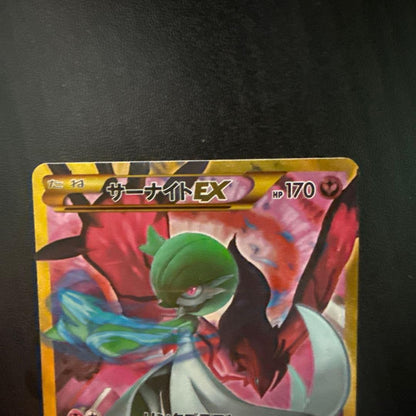 Bandai Sannaite EX UR XY11 Cruel Rebel 059/054 collectible card front view