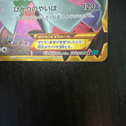 Bandai Sannaite EX UR XY11 Cruel Rebel 059/054 collectible card front view