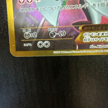 Bandai Sannaite EX UR XY11 Cruel Rebel 059/054 collectible card front view