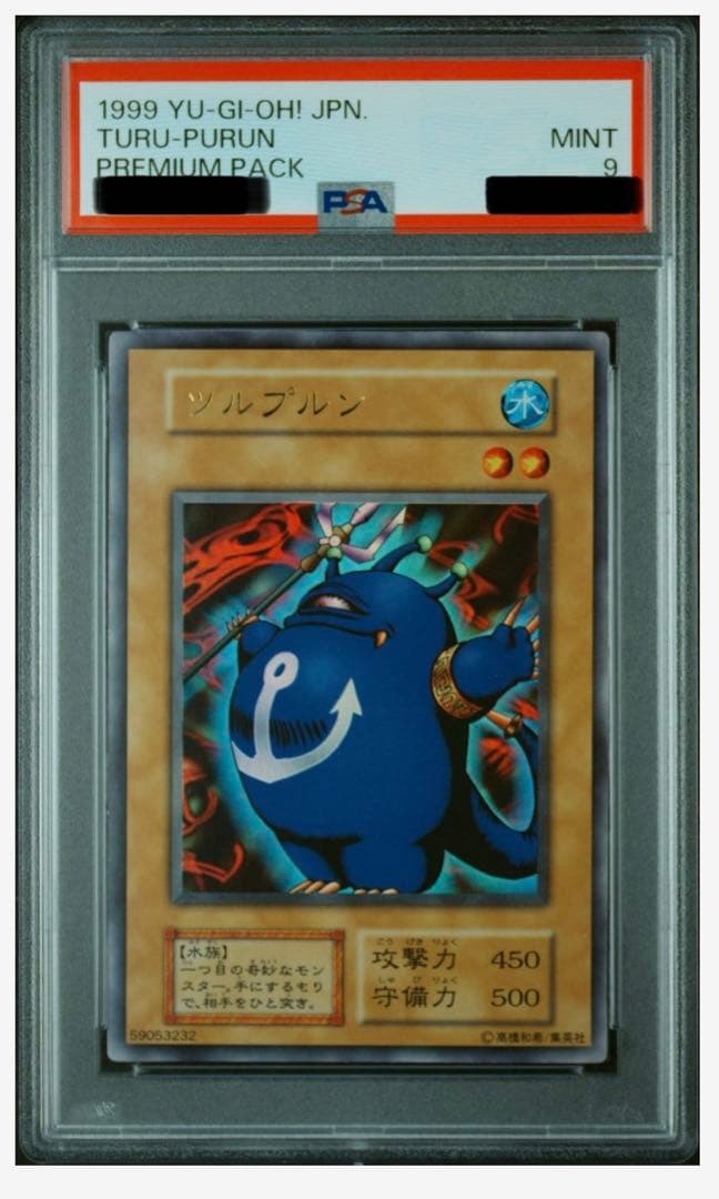 Yugioh Duelist Legend Tsurupurun trading card graded PSA 9 from Japan import