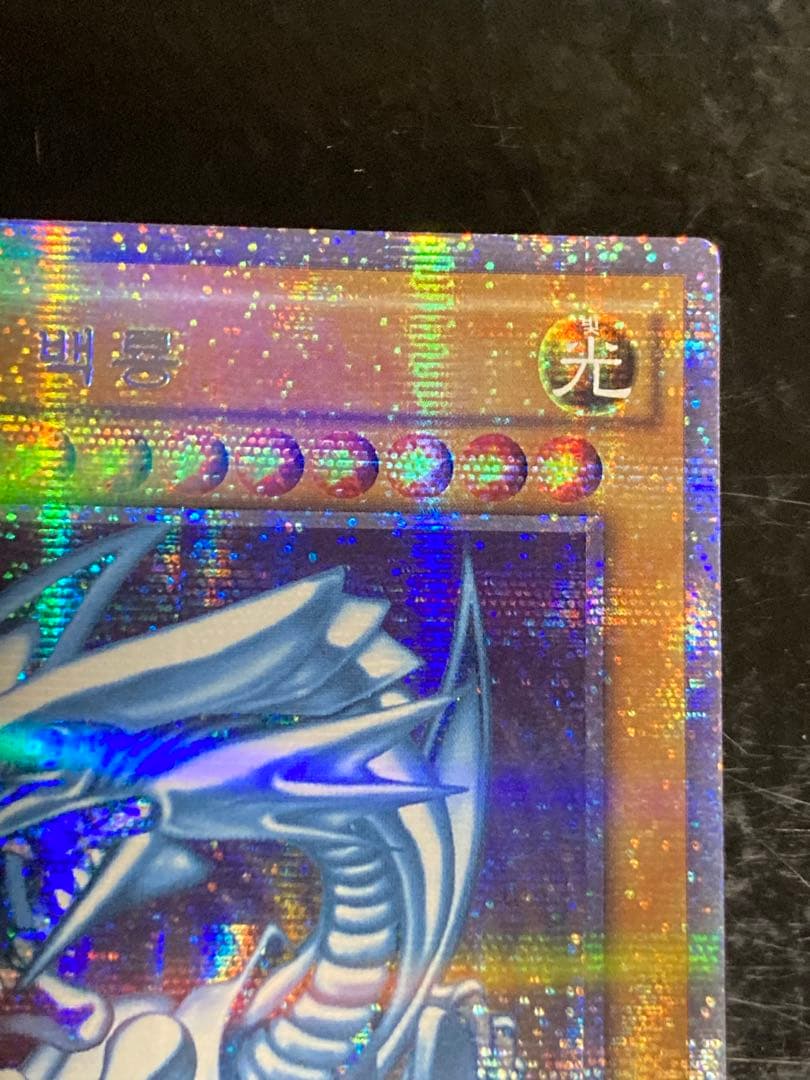 Blue Eyes Prism Korean Trading Card with vibrant artwork from the Blue Eyes Prism series