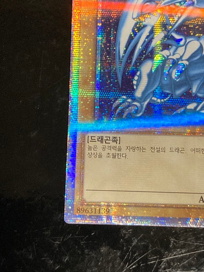 Blue Eyes Prism Korean Trading Card with vibrant artwork from the Blue Eyes Prism series