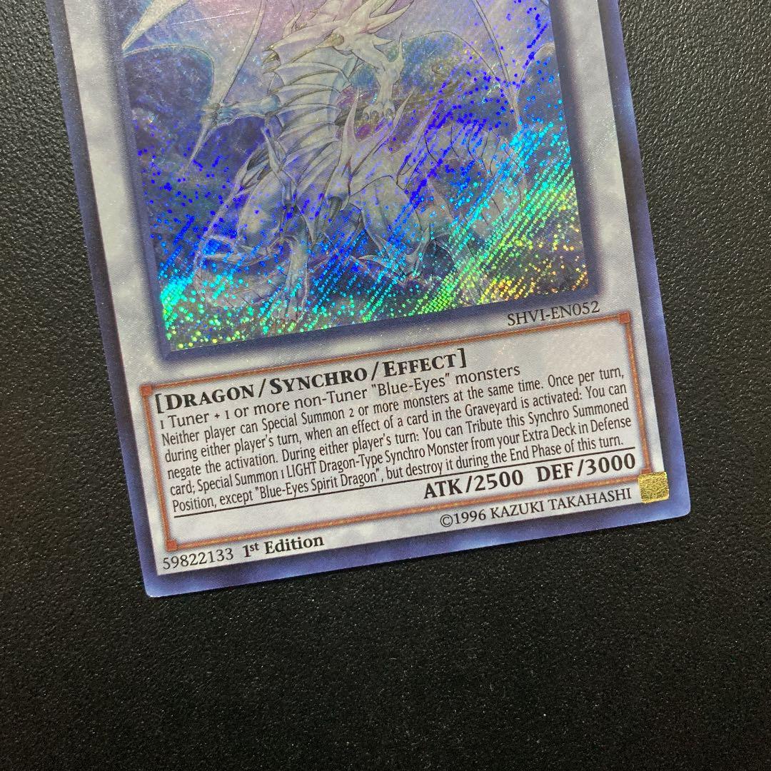 Yu-Gi-Oh! Blue-Eyes Spirit Dragon Secret Rare 20th Promo SHVI card Japanese edition English