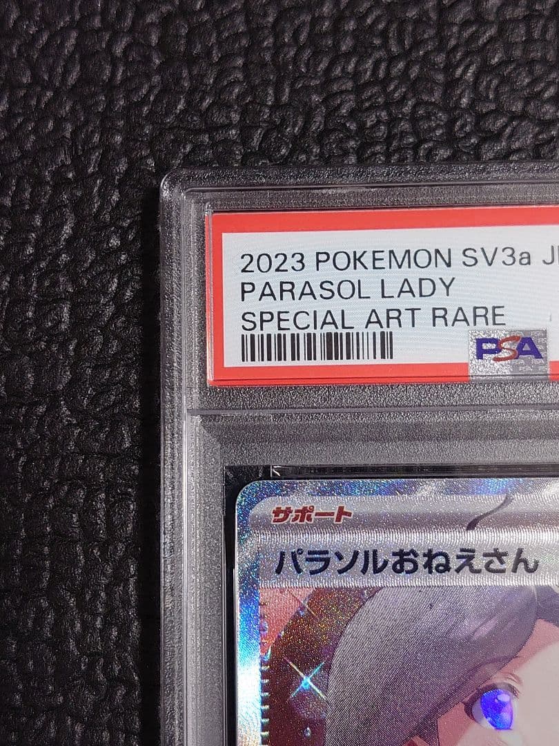 Bandai Pokemon Card Raging Surf Parasol Sister SAR SV3a 089/062 graded PSA9 single card