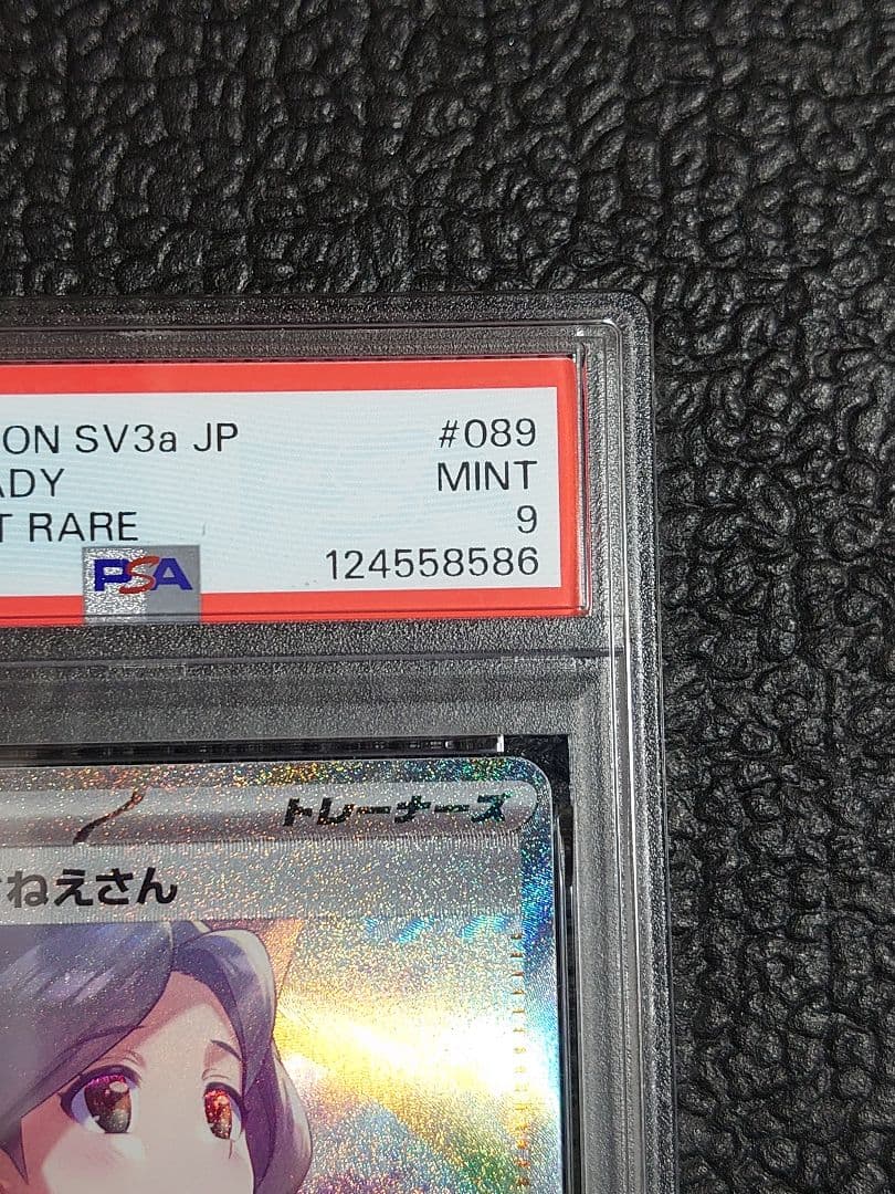 Bandai Pokemon Card Raging Surf Parasol Sister SAR SV3a 089/062 graded PSA9 single card