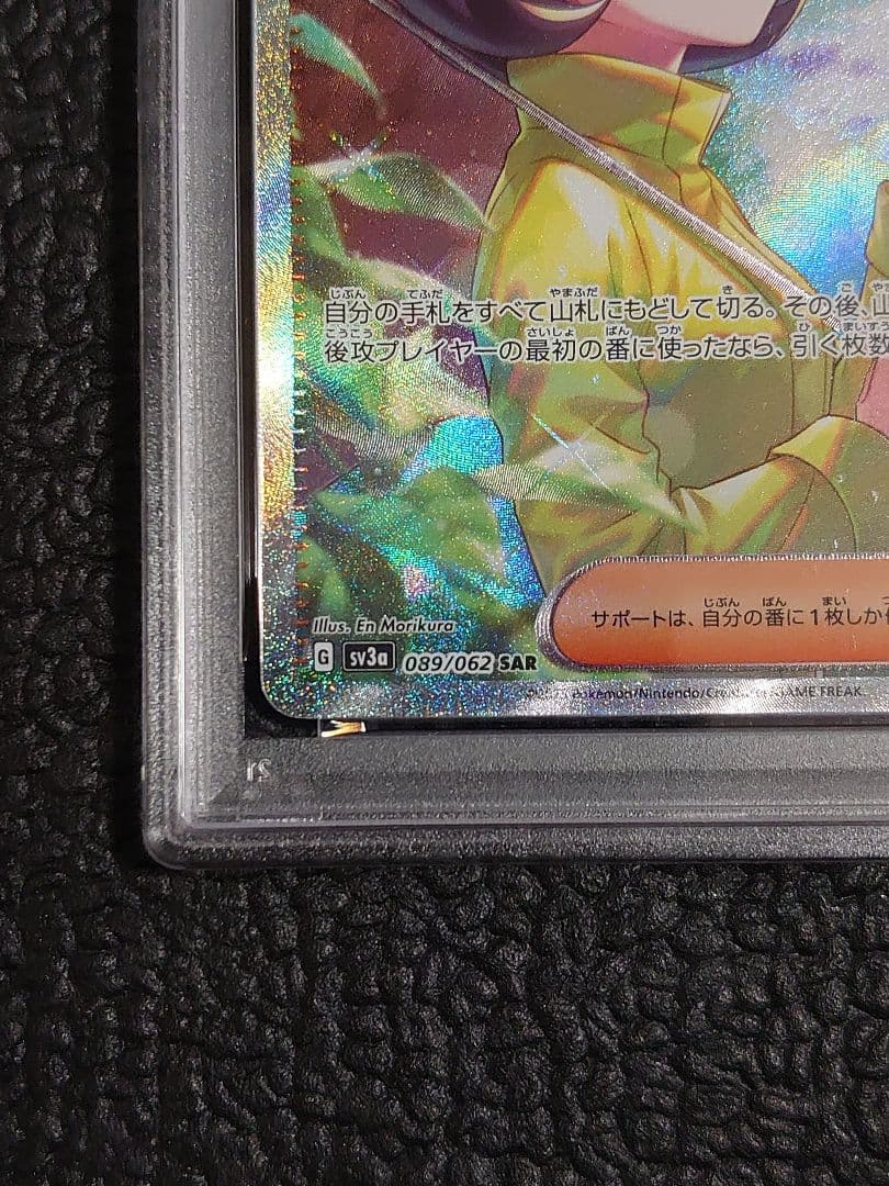Bandai Pokemon Card Raging Surf Parasol Sister SAR SV3a 089/062 graded PSA9 single card