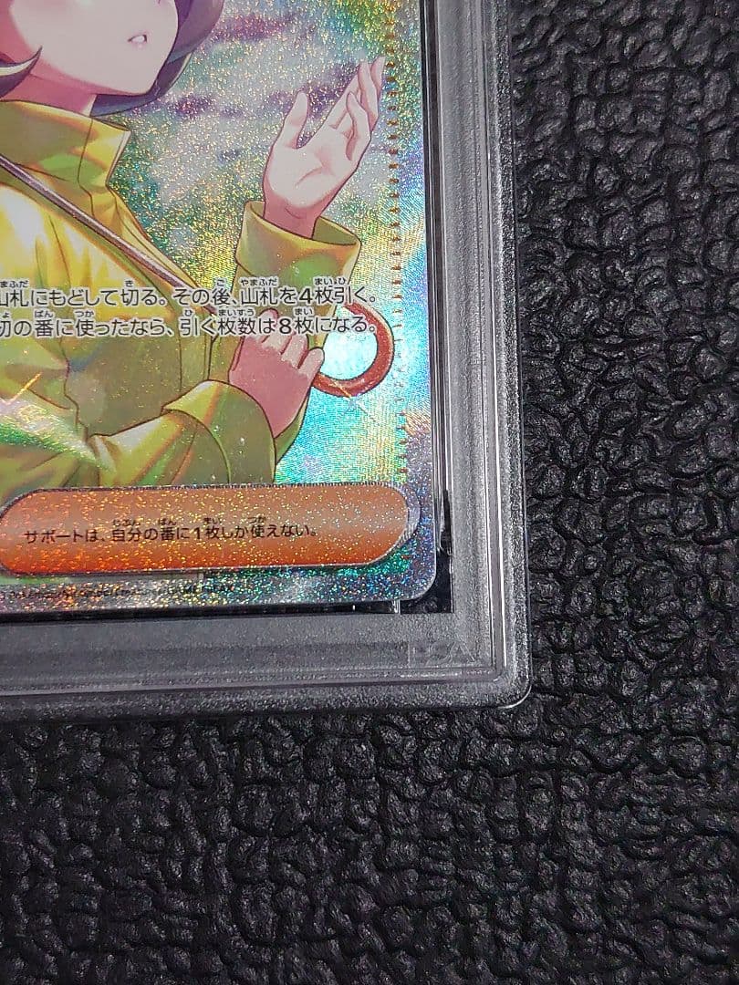 Bandai Pokemon Card Raging Surf Parasol Sister SAR SV3a 089/062 graded PSA9 single card