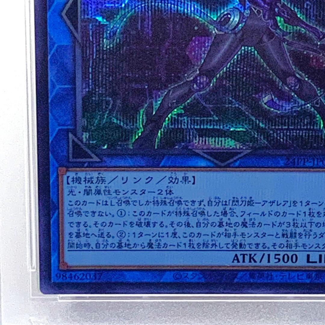 Yugioh OCG Premium Pack 2024 Special Red PSA 10 graded card 24PP-JP029 Azleareea in protective sleeve