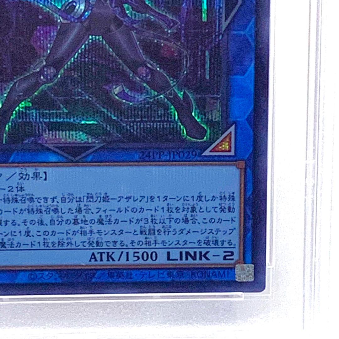 Yugioh OCG Premium Pack 2024 Special Red PSA 10 graded card 24PP-JP029 Azleareea in protective sleeve
