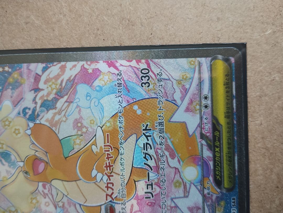 Bandai Meganiumex SAR Mega High Class Pack Mega Dreamex collectible figure in pristine condition