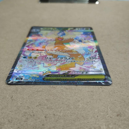 Bandai Meganiumex SAR Mega High Class Pack Mega Dreamex collectible figure in pristine condition