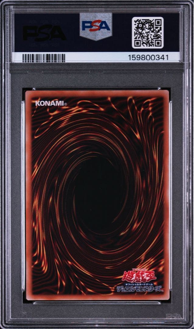 Yugioh Dragon Guide Flute Over-frame Prizmatic Secret Rare PSA10 graded card from Limit Over Collection Rivals