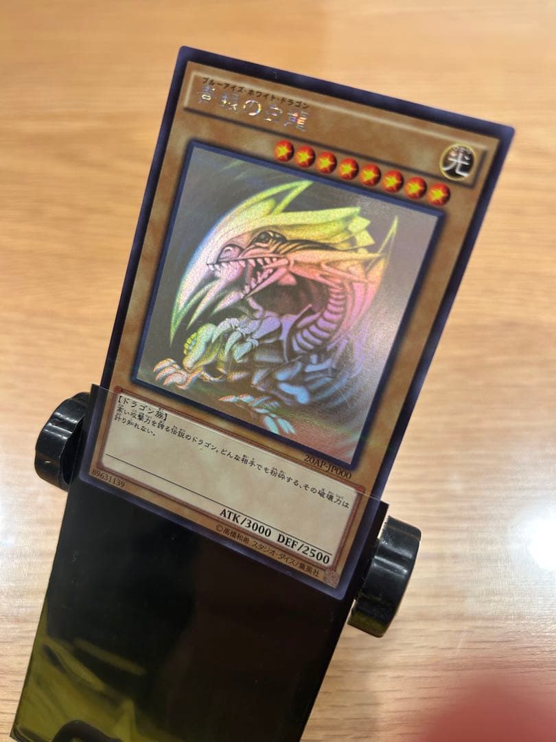 Takara Tomy Blue-Eyes White Dragon holographic trading card 20AP Japan import in protective sleeve