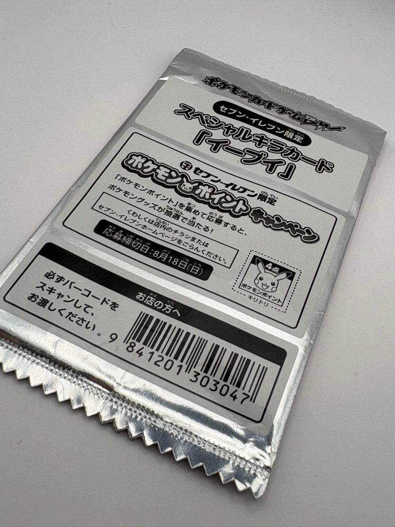 Sealed Bandai Pokémon Eievui Seven Eleven Promo card in hard waterproof case from Japan