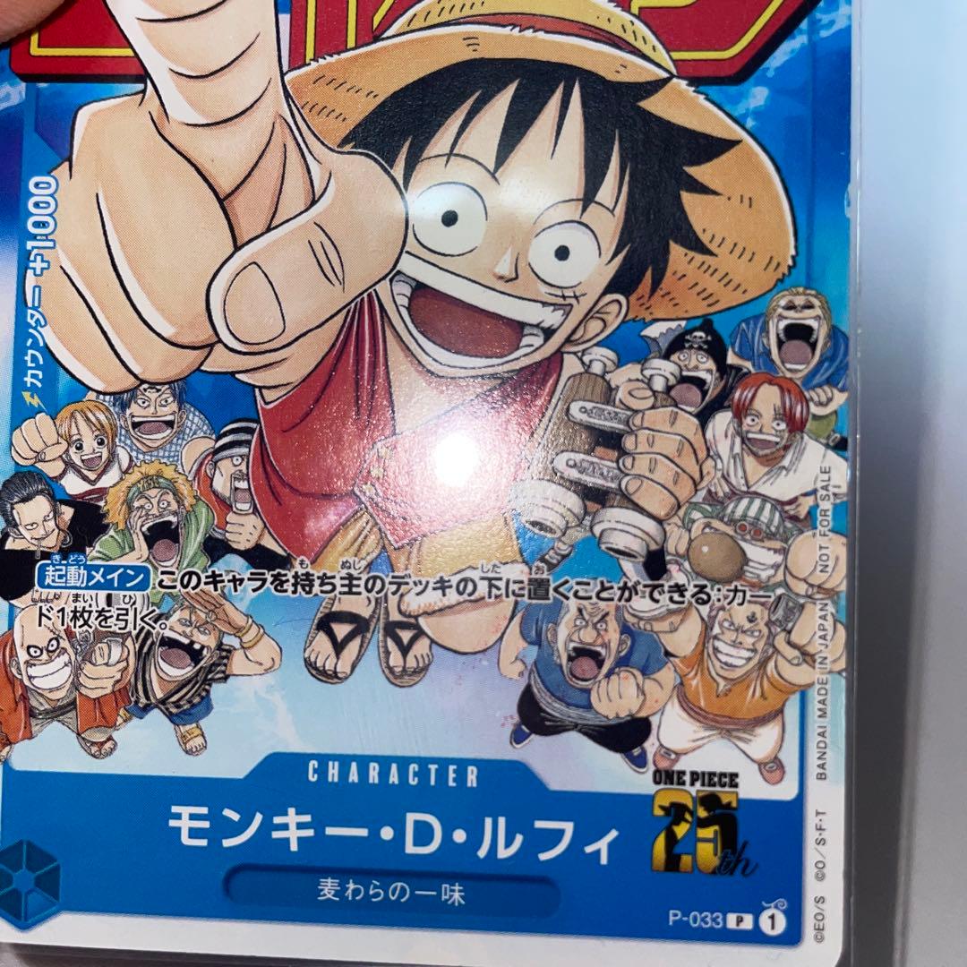 Monkey D. Luffy One Piece OP-033 card from Weekly Shonen Jump showing front with some minor red stains