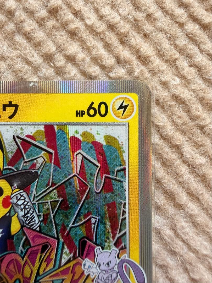 Shibuya Pikachu PROMO 002/S-P collectible card from Japan in excellent condition inside protective sleeve