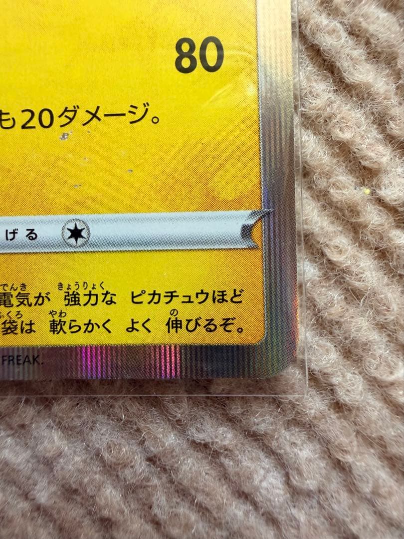 Shibuya Pikachu PROMO 002/S-P collectible card from Japan in excellent condition inside protective sleeve