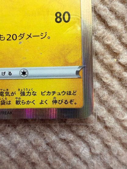 Shibuya Pikachu PROMO 002/S-P collectible card from Japan in excellent condition inside protective sleeve