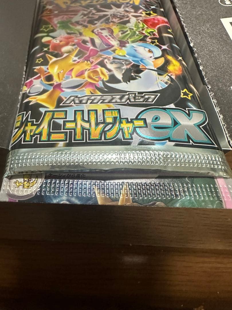 Yungeller Pokemon Shiny Treasure ex error card pack with damaged cards from Japan import