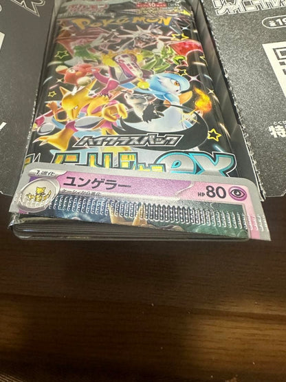 Yungeller Pokemon Shiny Treasure ex error card pack with damaged cards from Japan import