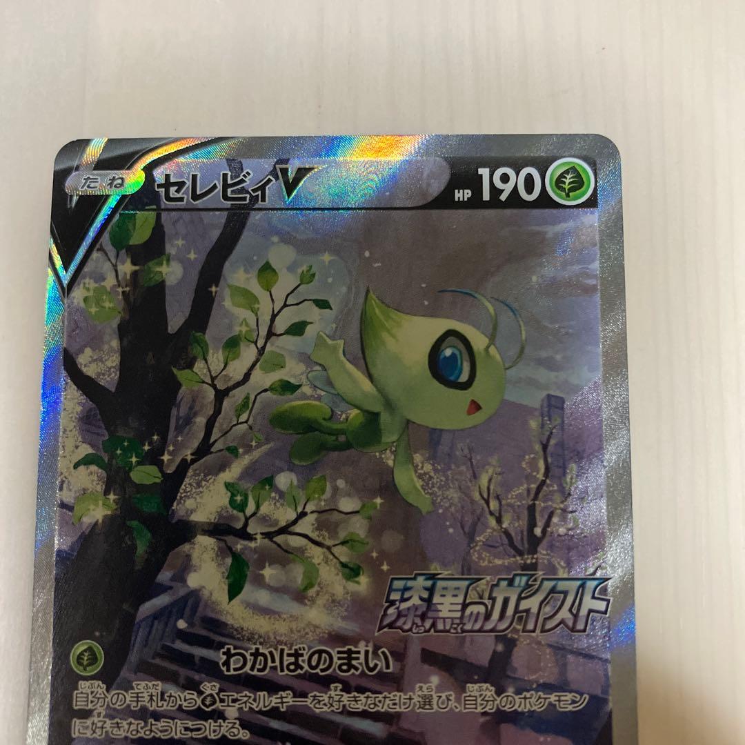 Pokemon Card Celebi V SA Promo with green and blue artwork, brand Pokemon, official collectible trading card