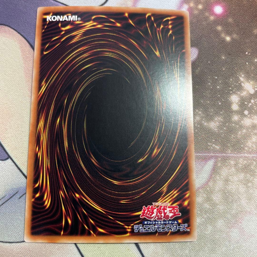 Harmonia Relief Dragon Chord Asia version card with visible surface scratches as shown in the main photo