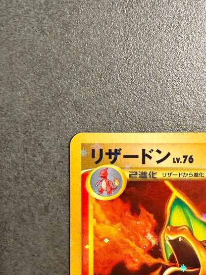 Pokemon Charizard LV.76 holographic collectible card 1ED DP6 092/092 Red Edition Japan Import
