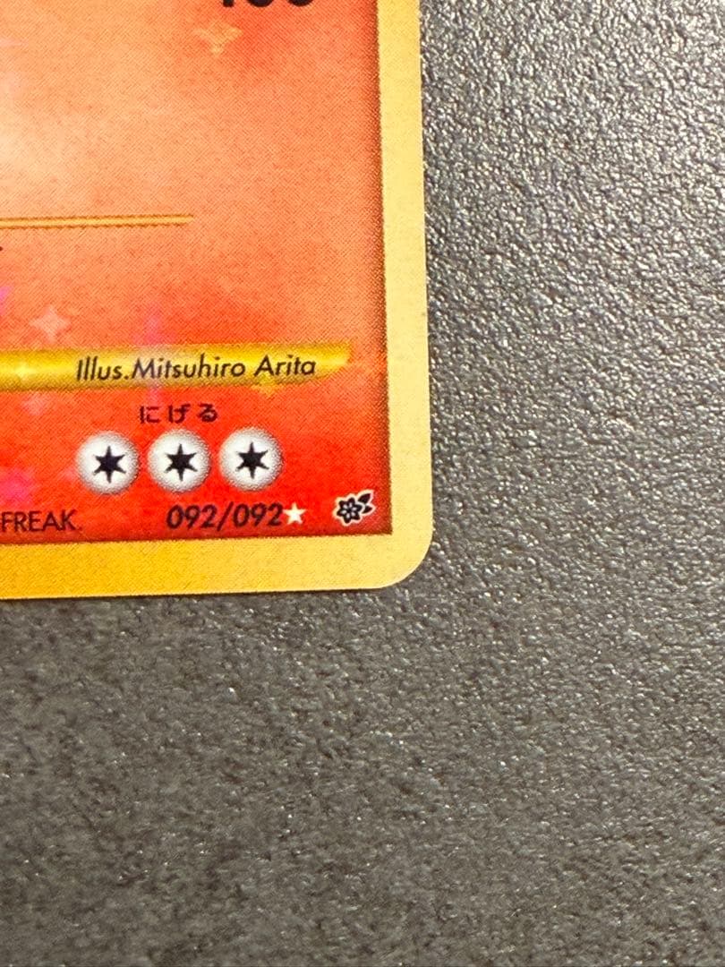 Pokemon Charizard LV.76 holographic collectible card 1ED DP6 092/092 Red Edition Japan Import