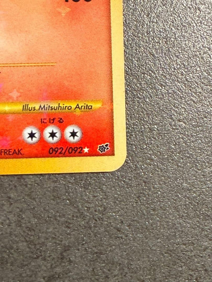 Pokemon Charizard LV.76 holographic collectible card 1ED DP6 092/092 Red Edition Japan Import