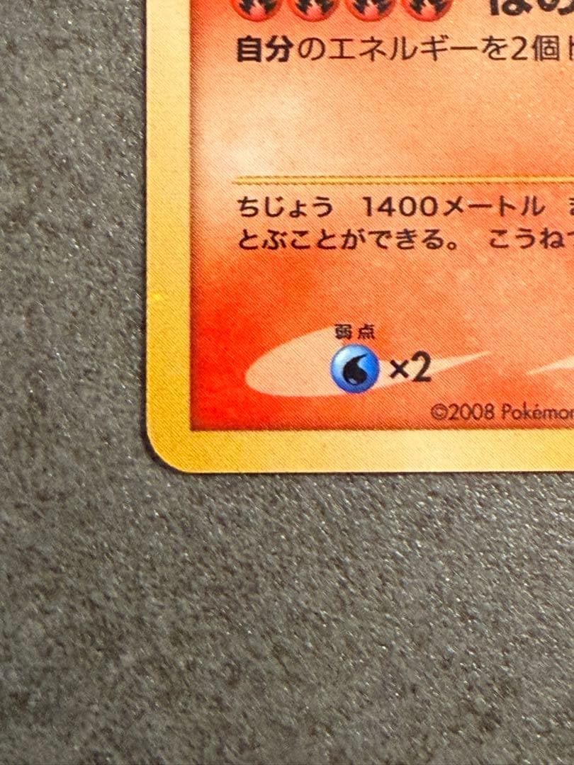 Pokemon Charizard LV.76 holographic collectible card 1ED DP6 092/092 Red Edition Japan Import