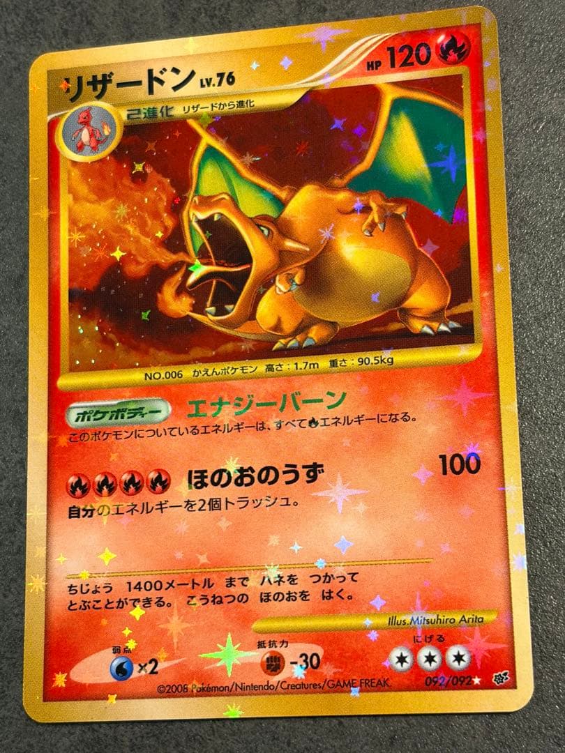 Pokemon Charizard LV.76 holographic collectible card 1ED DP6 092/092 Red Edition Japan Import