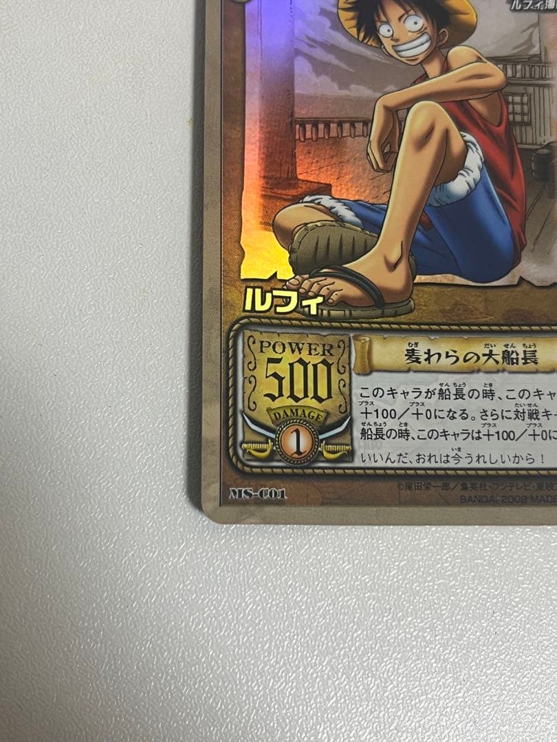One Piece Hyper Battle Carddass MS-C01 old card set from Japan showing collectible cards
