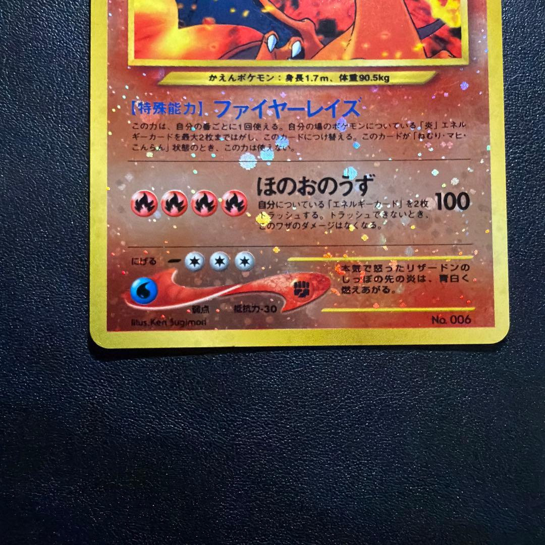 Pokemon Charizard Fire Raze Premium File 2 Promo card with Fire Spin move in sleeve and magnetic case