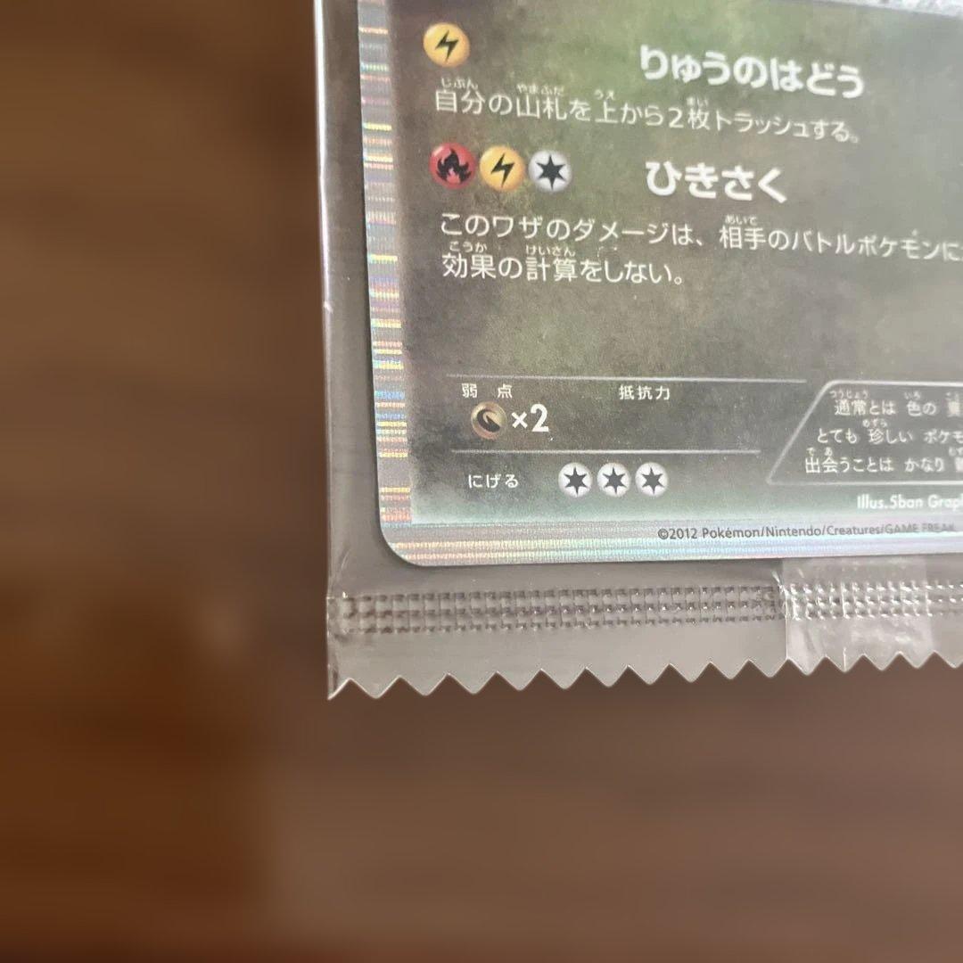 Pokémon Nobunaga's Ambition Black Rayquaza unopened Japan import with included soft item