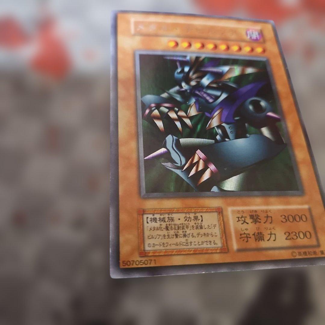 Used Yugioh Metal Devil Zoa Initial trading card in plain package for sale