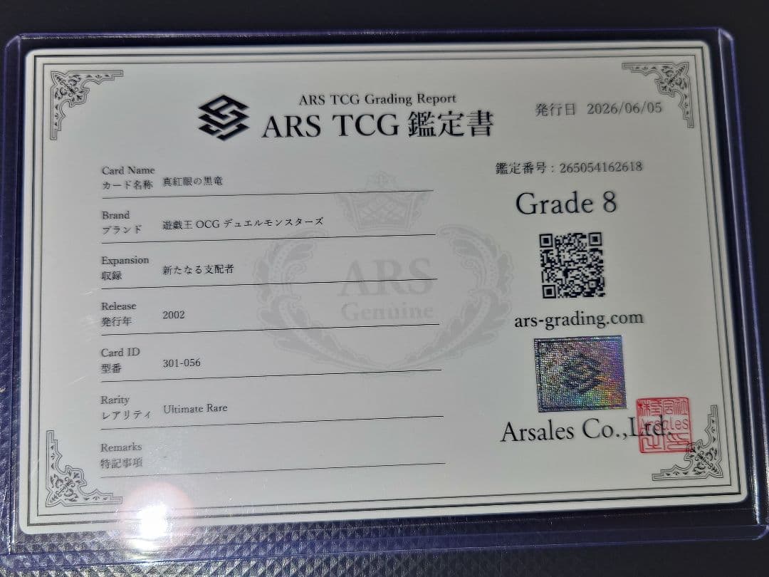 Certified Red-Eyes Black Dragon Ultimate Rare Yu-Gi-Oh card 301-056 by Archer Games Co with certification card